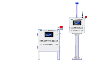 報警式揮發(fā)性有機(jī)物TVOC在線監(jiān)測系統(tǒng)